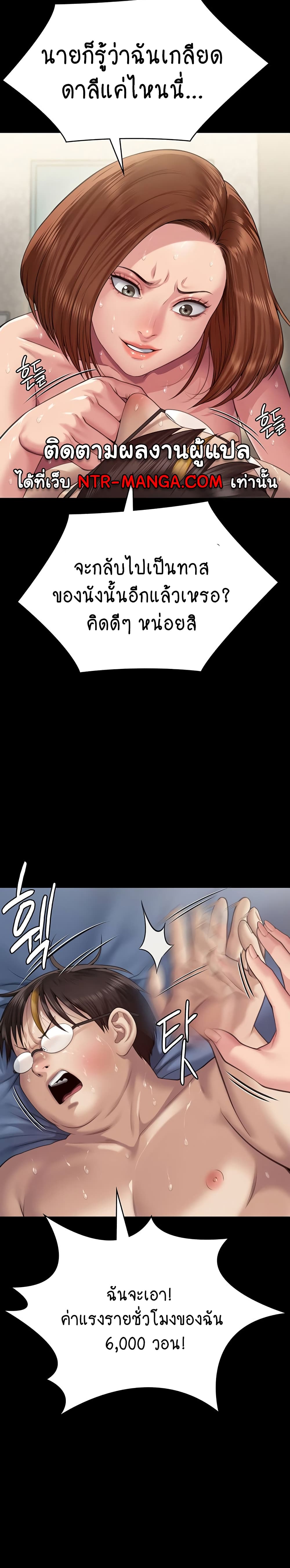 Queen Bee page 34