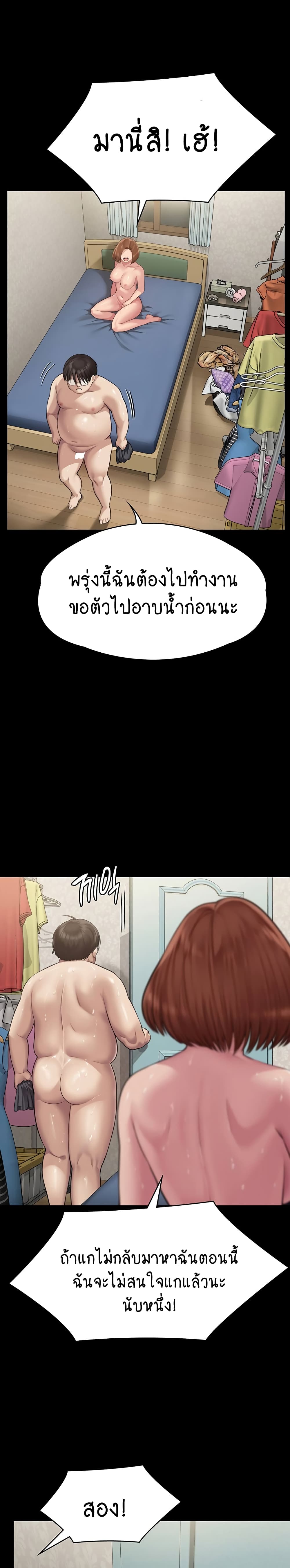 Queen Bee page 35