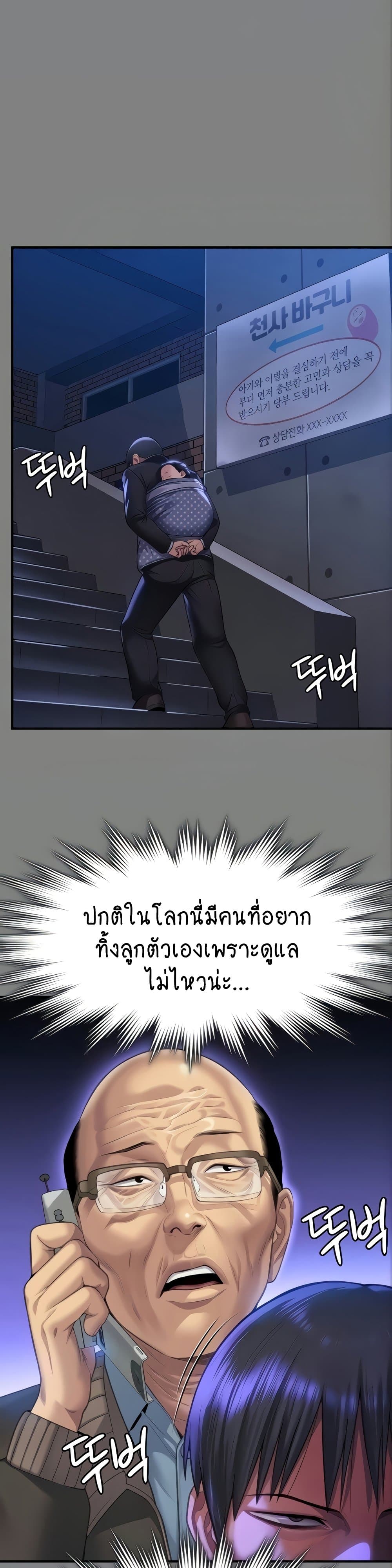 Queen Bee page 3