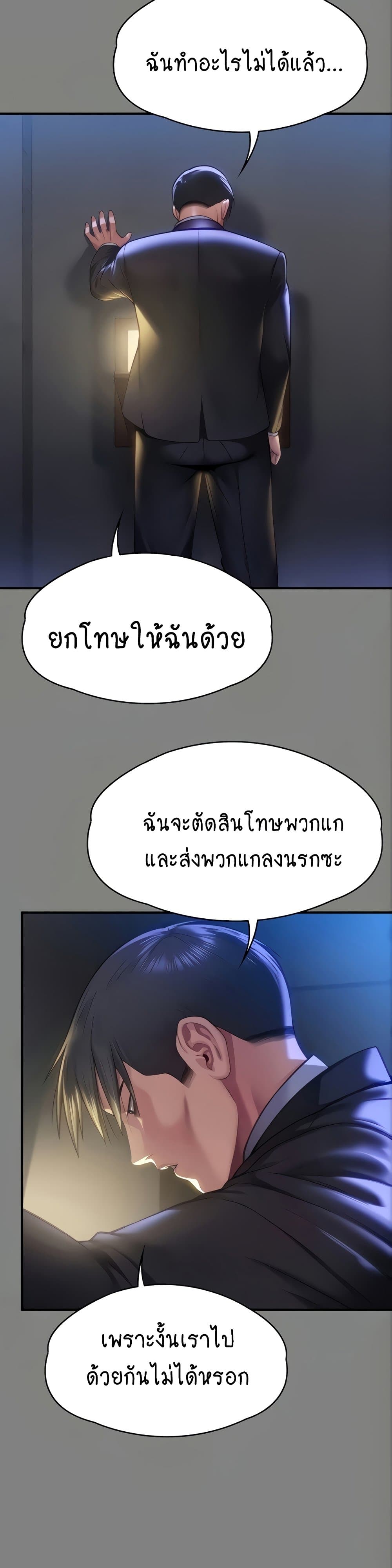 Queen Bee page 6