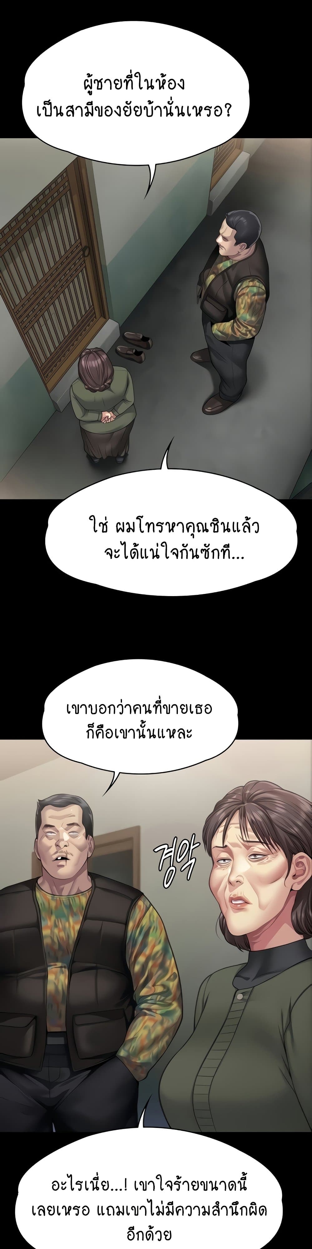 Queen Bee page 14
