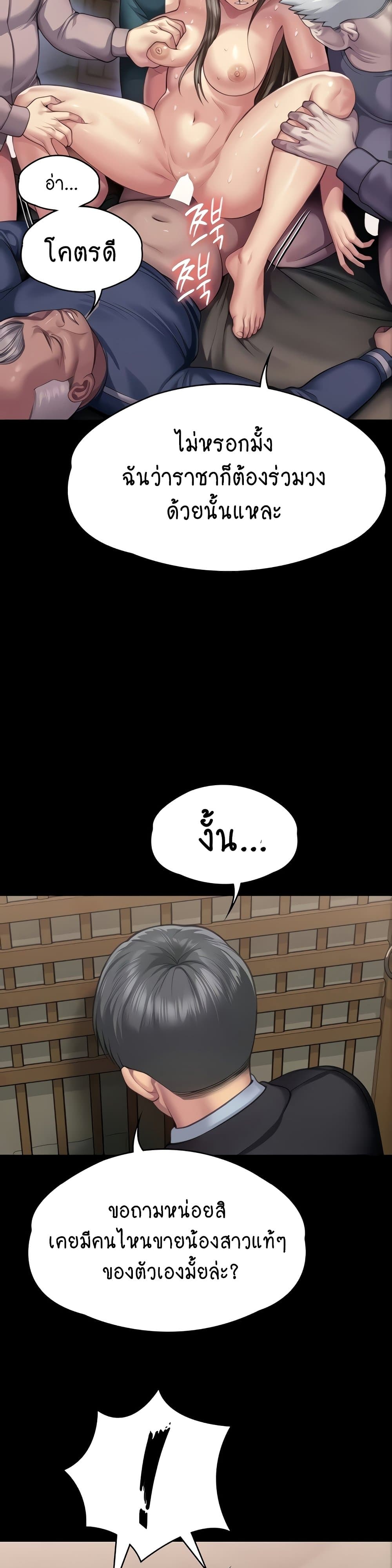 Queen Bee page 34