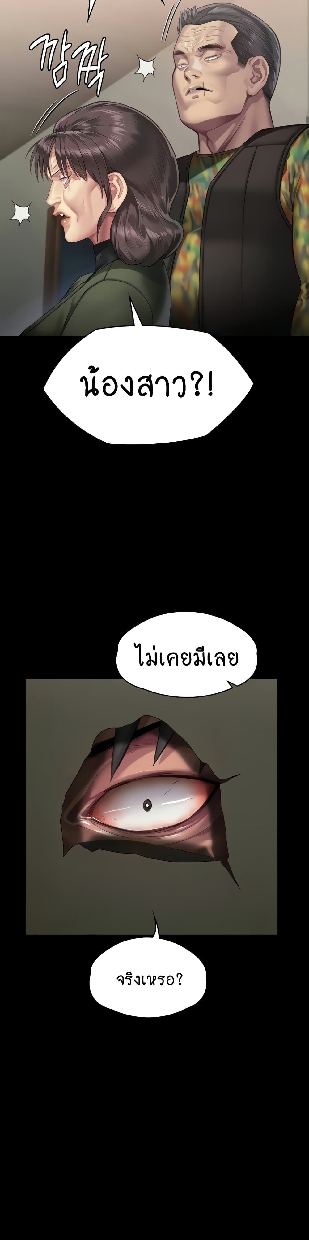Queen Bee page 35