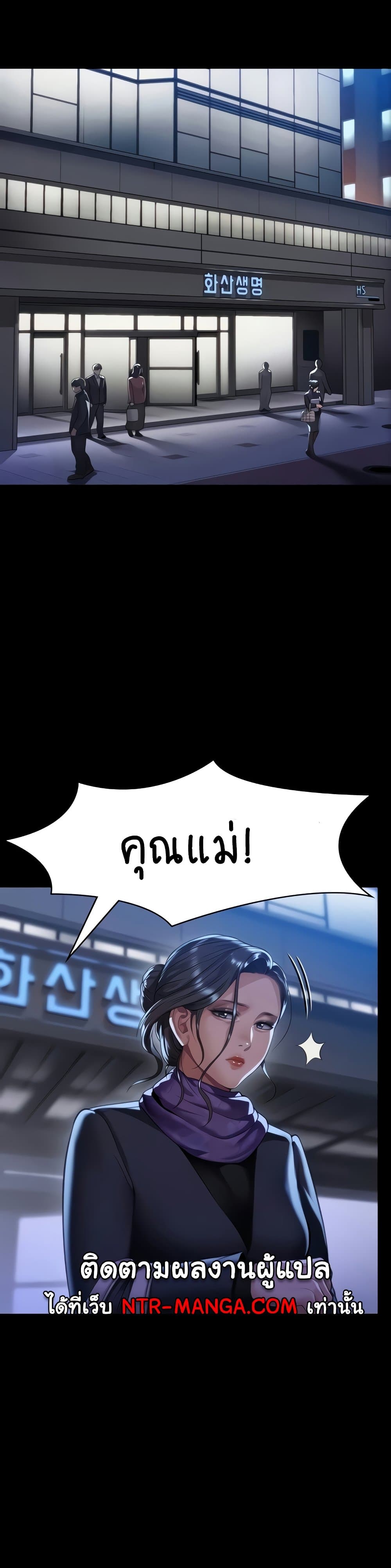 Queen Bee page 46