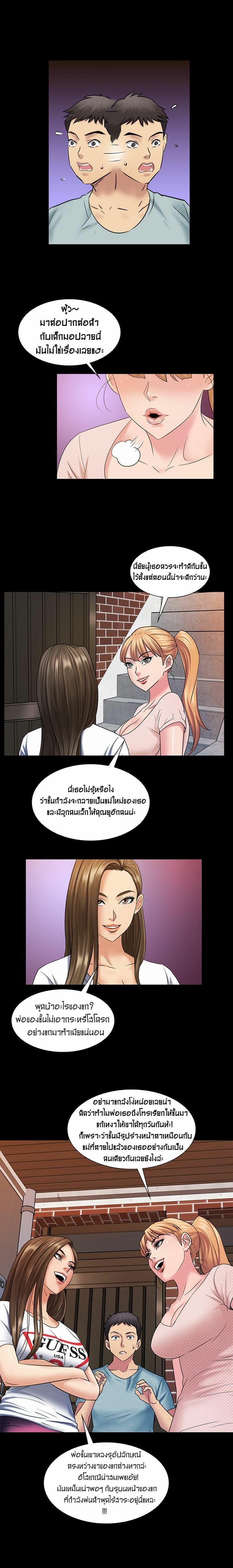 Queen Bee page 8