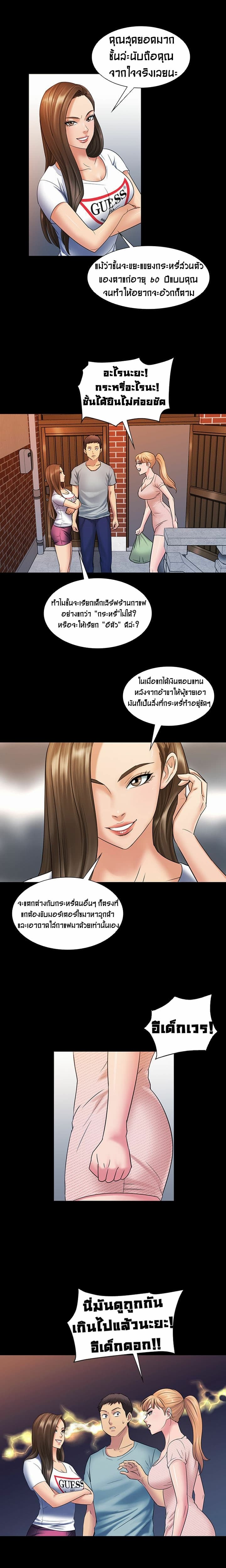 Queen Bee page 9