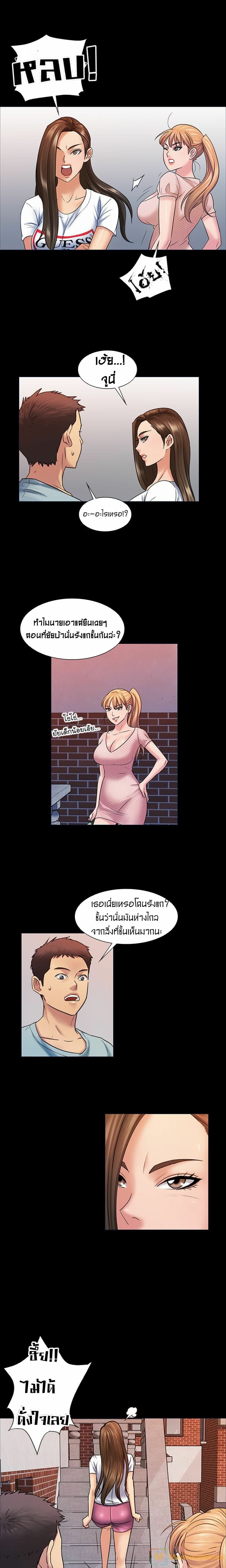 Queen Bee page 11