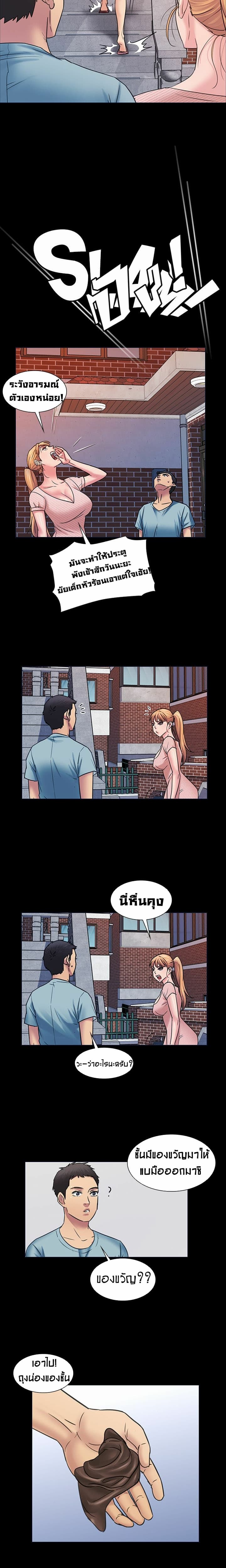 Queen Bee page 12