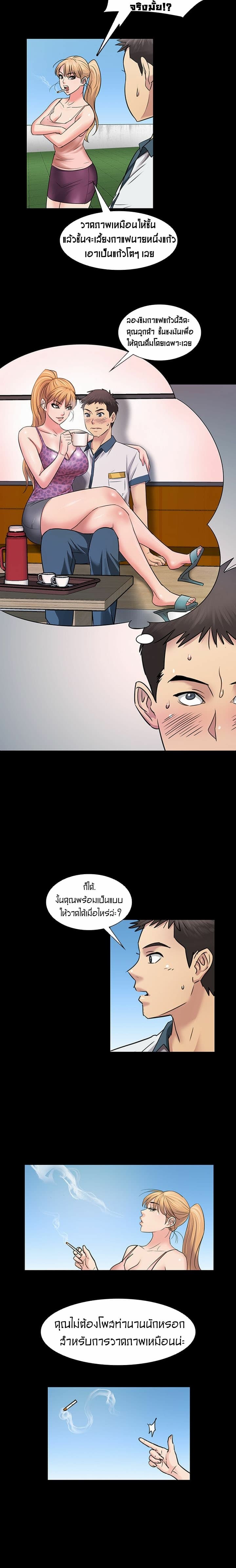 Queen Bee page 17