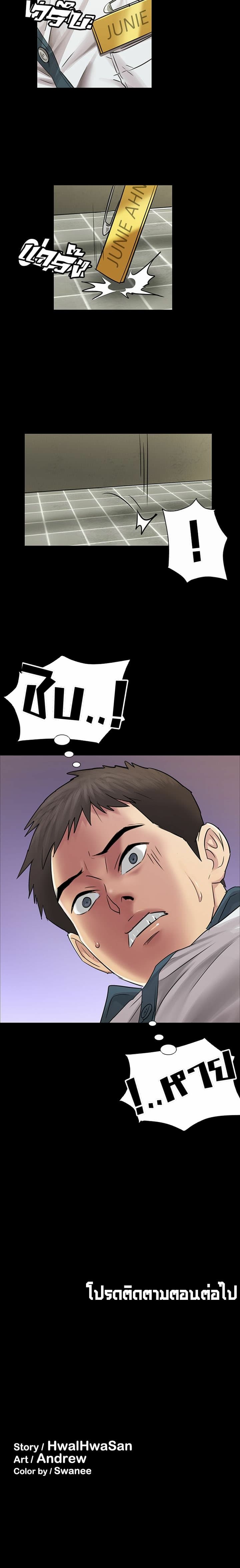 Queen Bee page 22