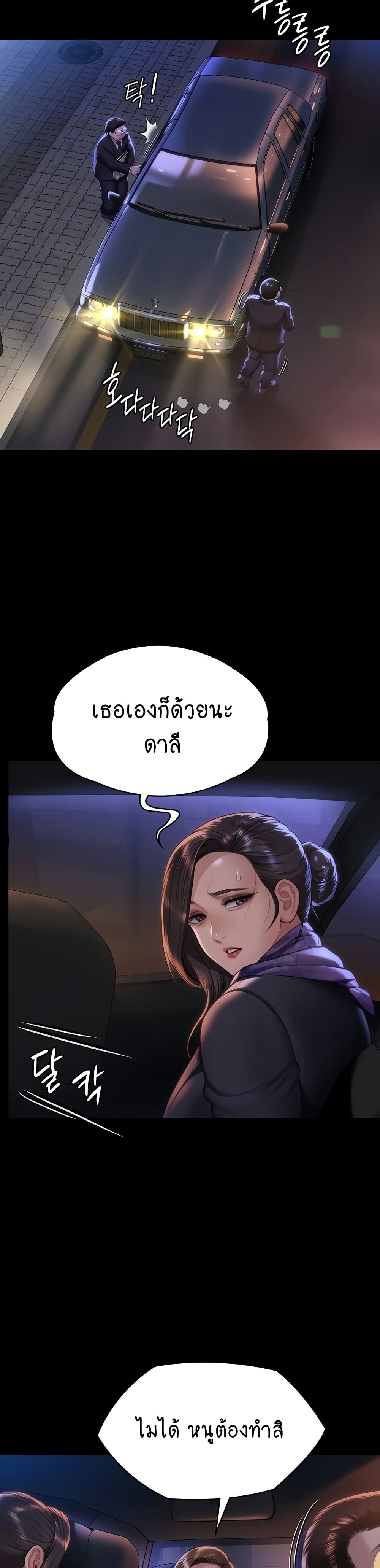 Queen Bee page 4