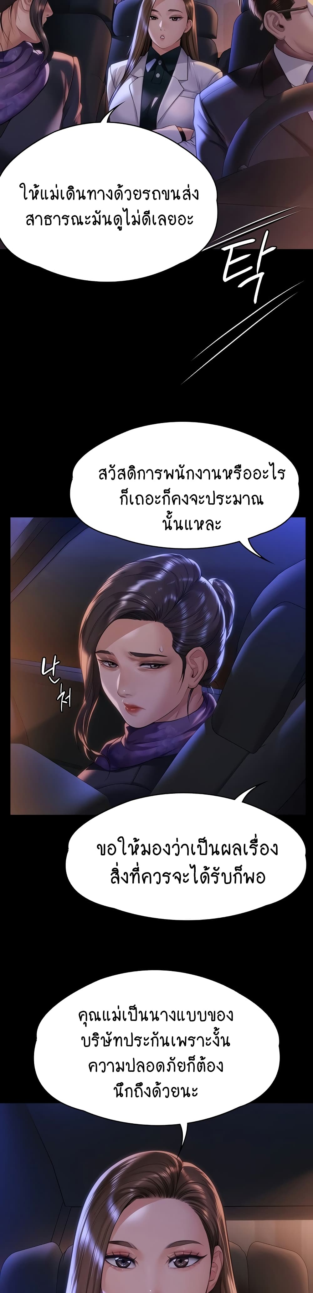 Queen Bee page 5
