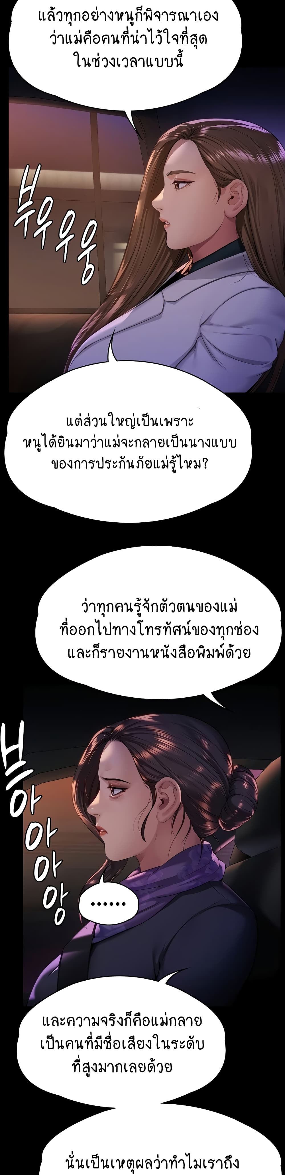 Queen Bee page 7