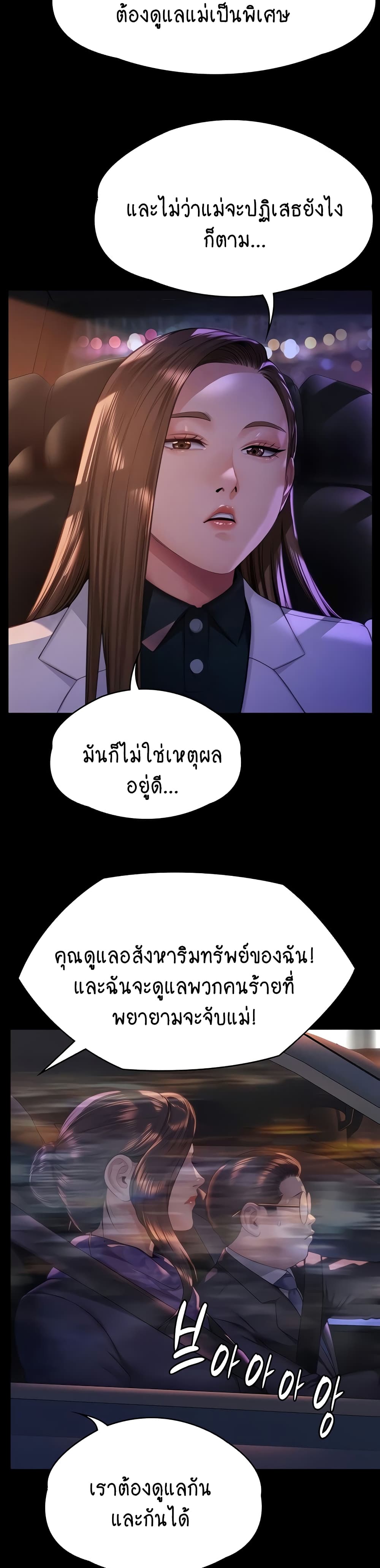 Queen Bee page 8