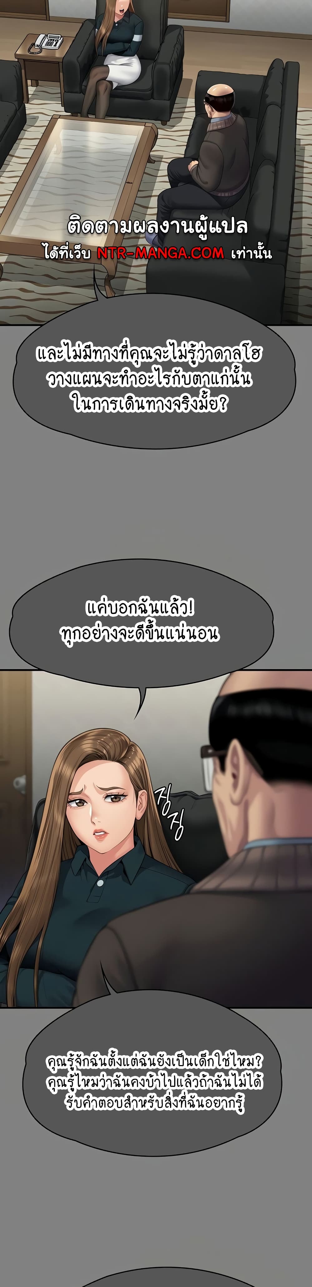 Queen Bee page 15