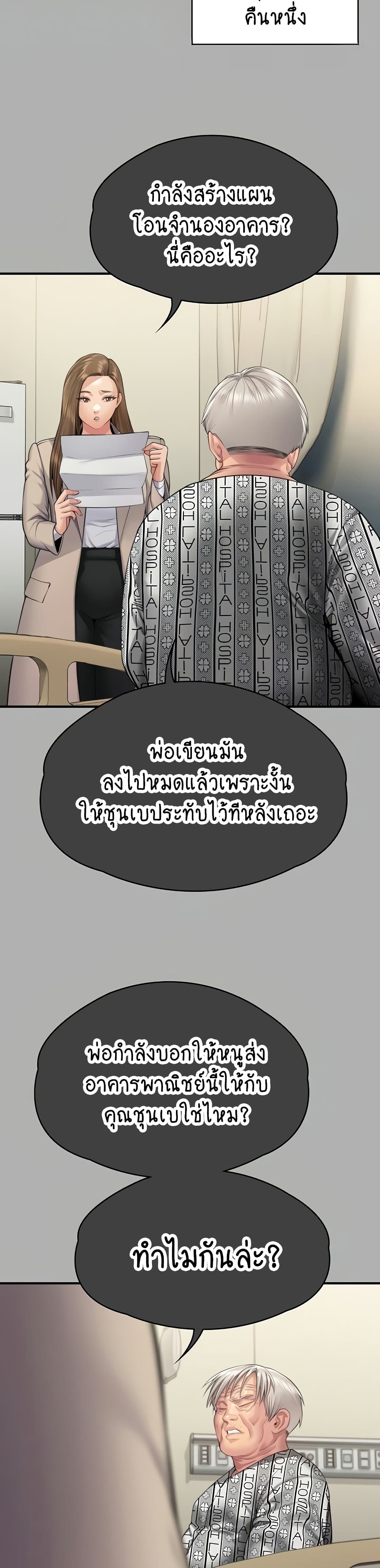 Queen Bee page 21