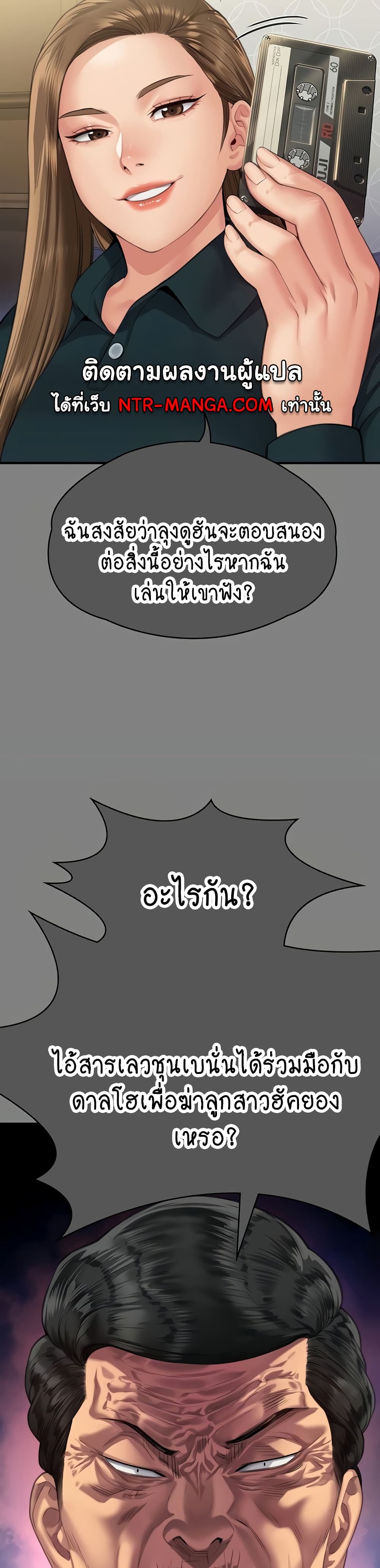 Queen Bee page 28