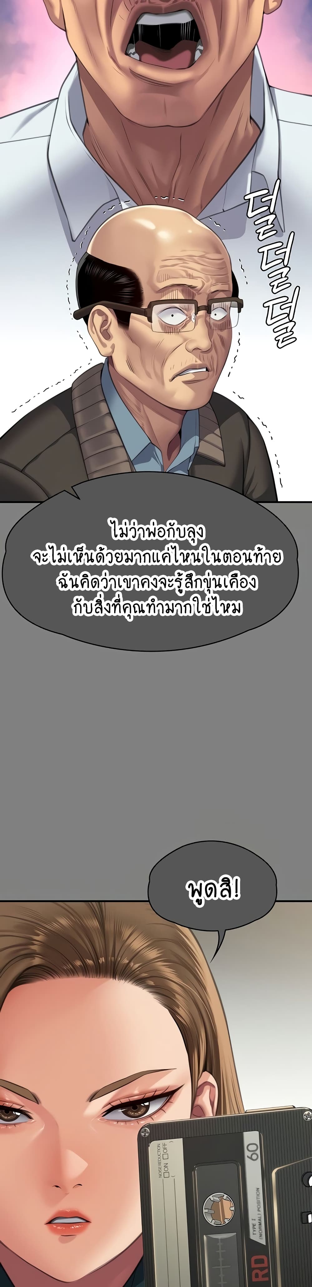 Queen Bee page 29
