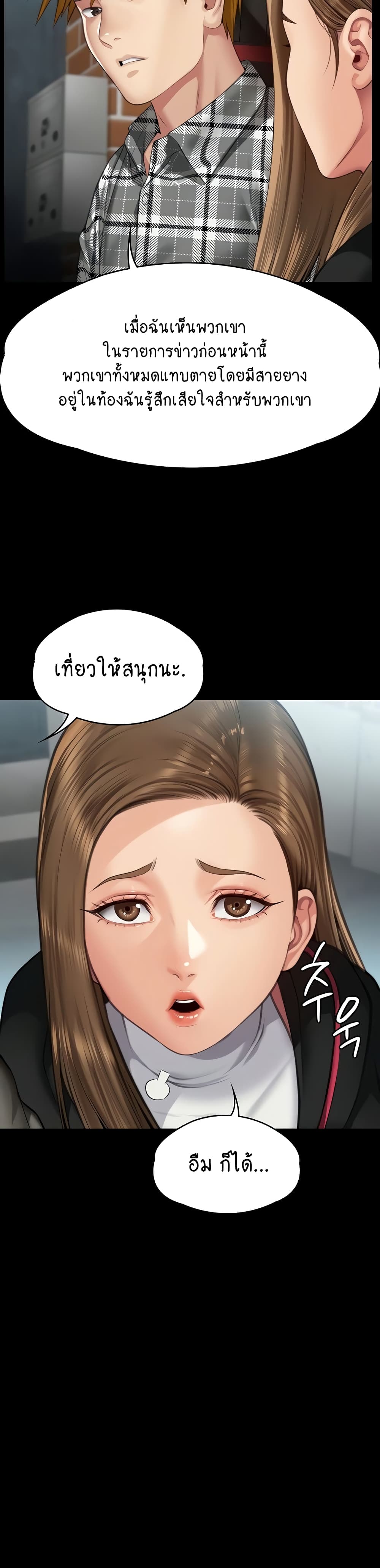 Queen Bee page 53