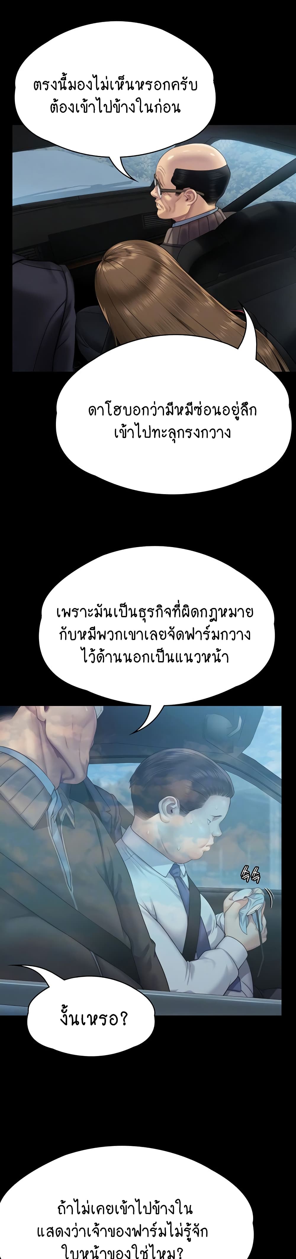 Queen Bee page 3