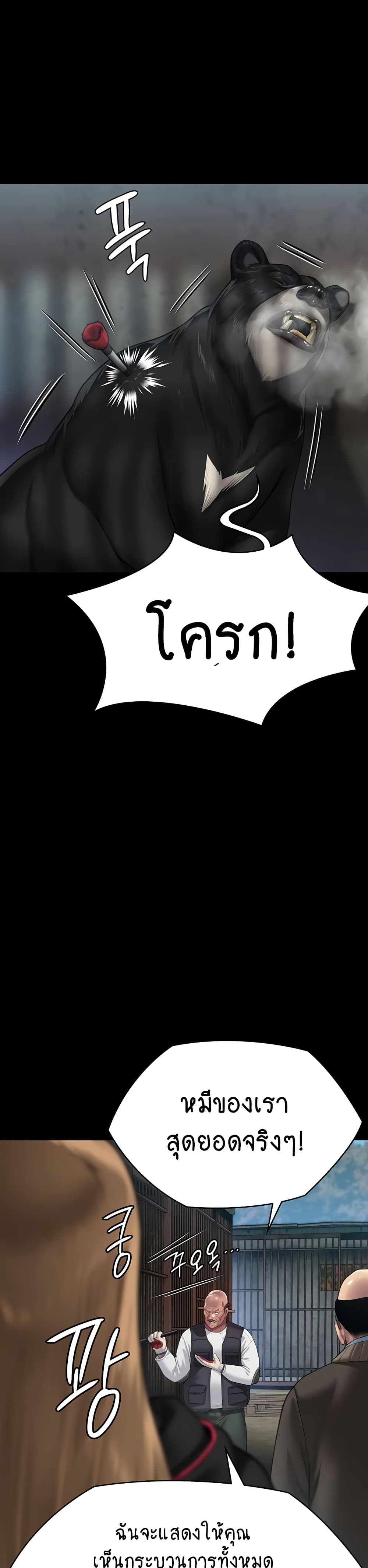 Queen Bee page 9