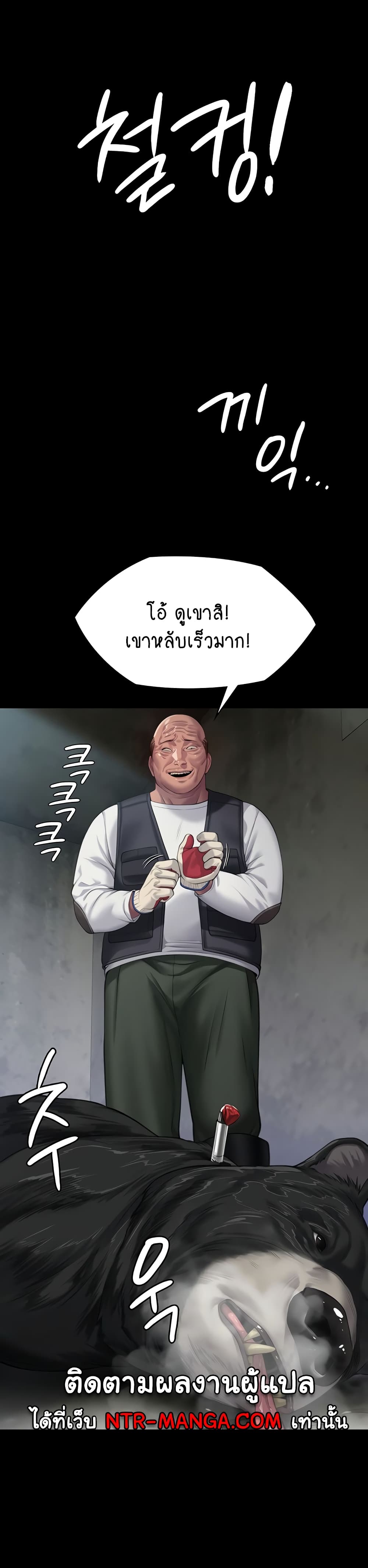Queen Bee page 11