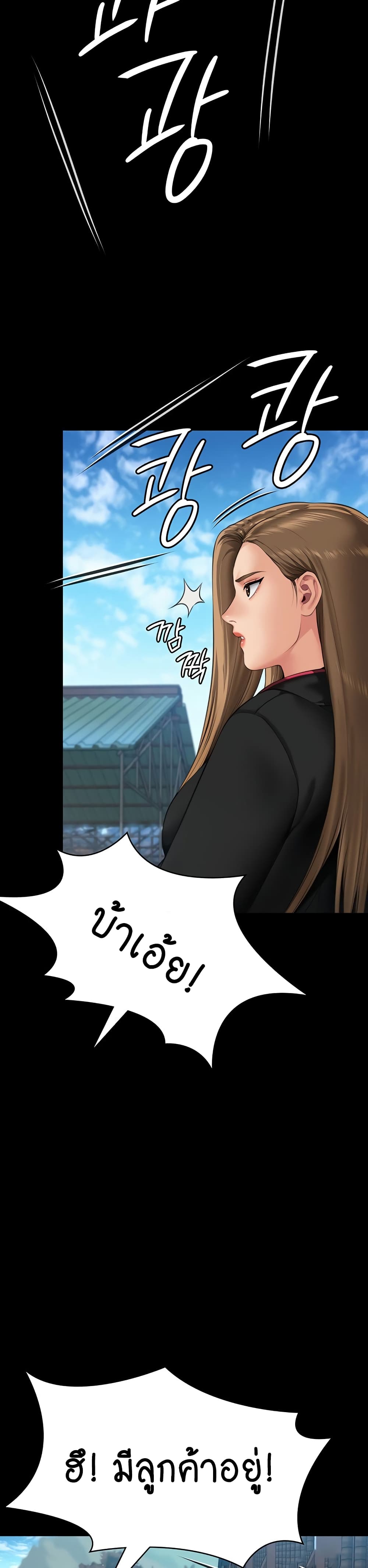 Queen Bee page 16