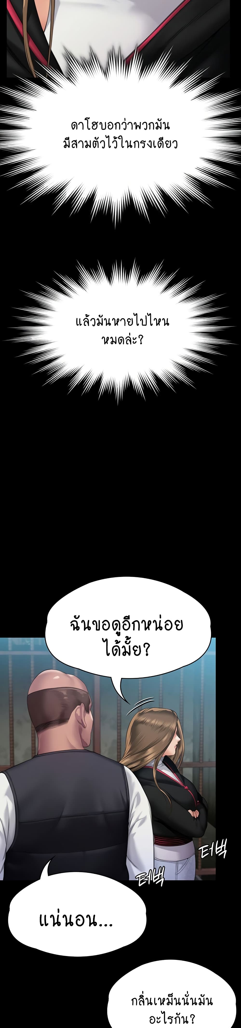 Queen Bee page 18