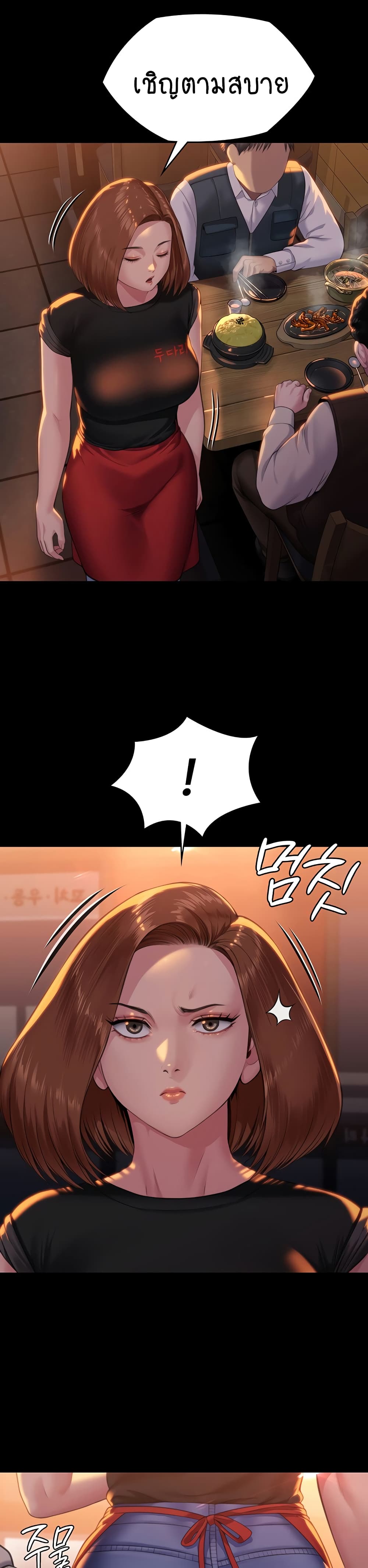 Queen Bee page 30