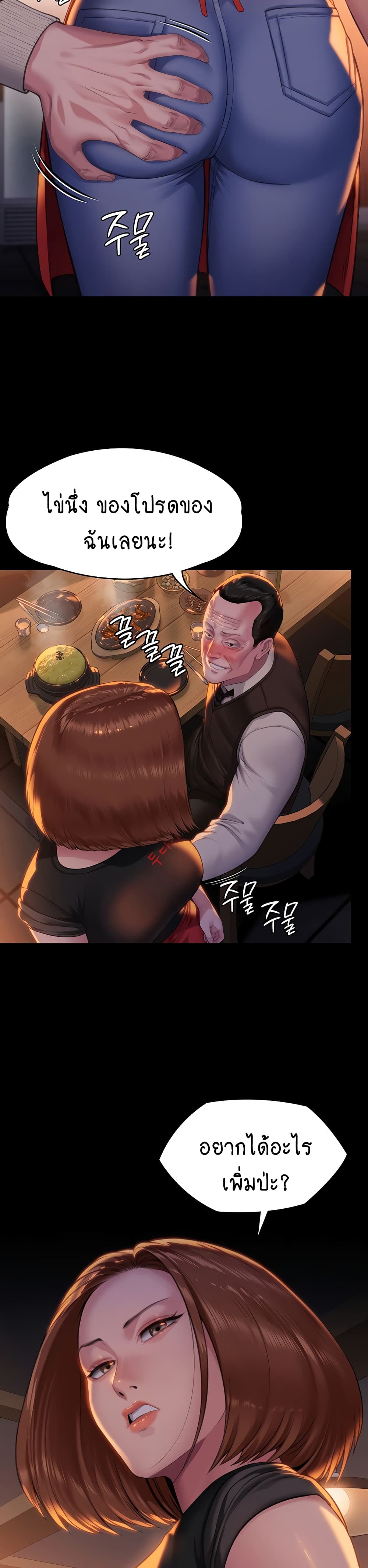 Queen Bee page 31