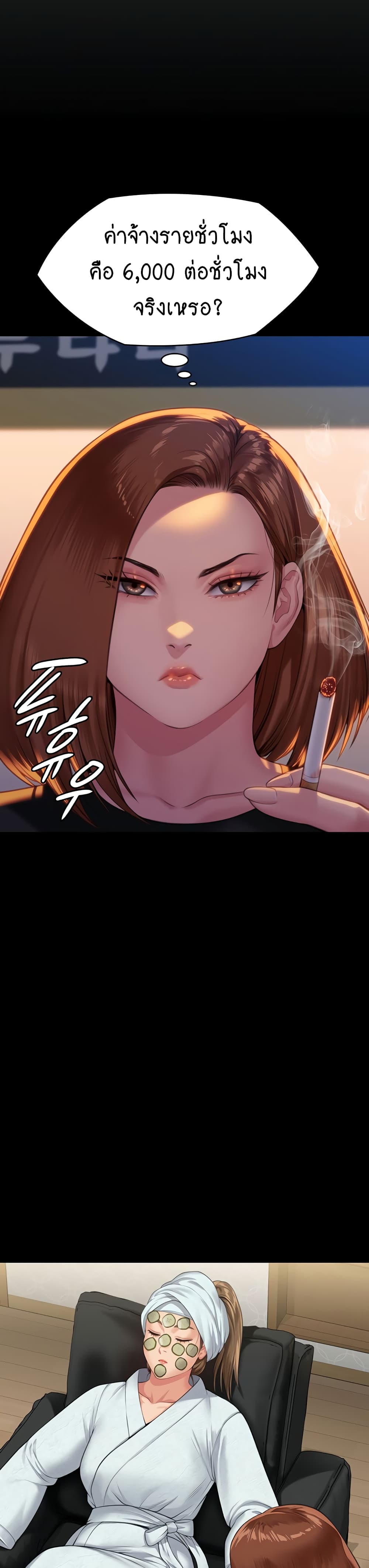 Queen Bee page 41