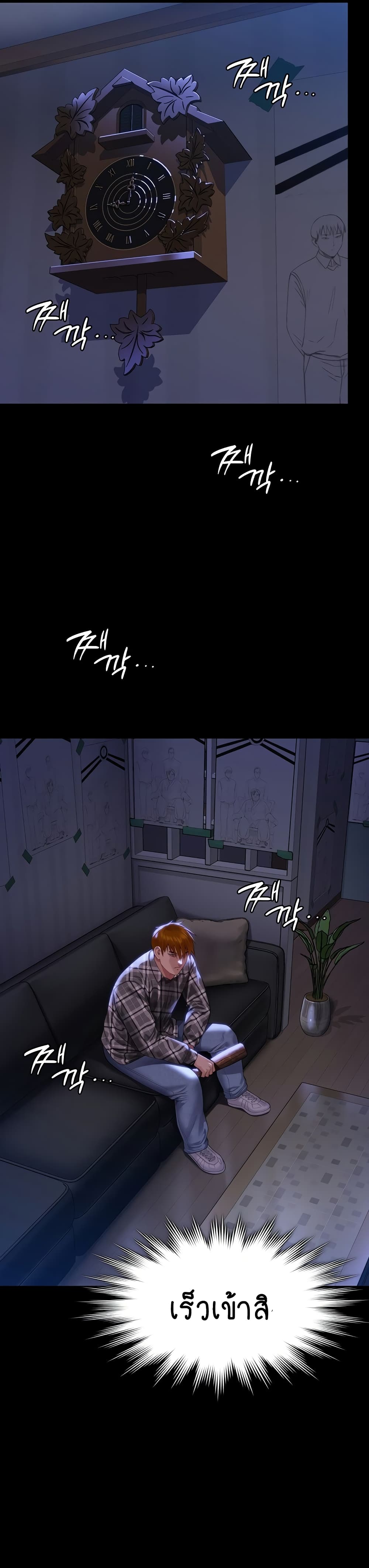 Queen Bee page 46