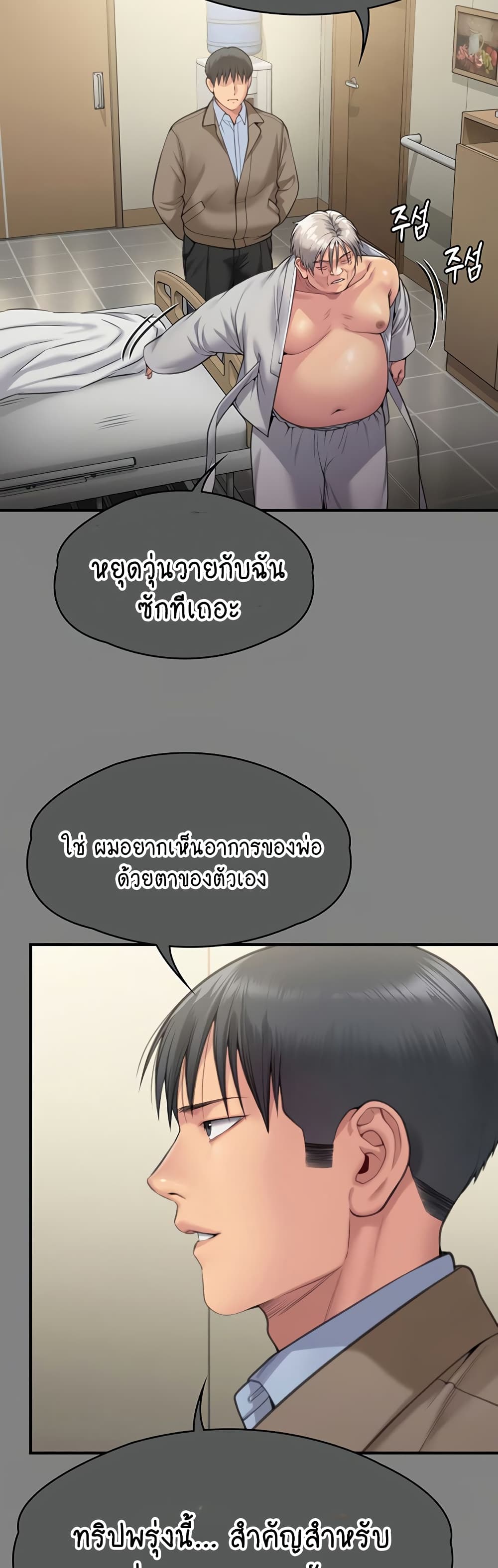 Queen Bee page 8