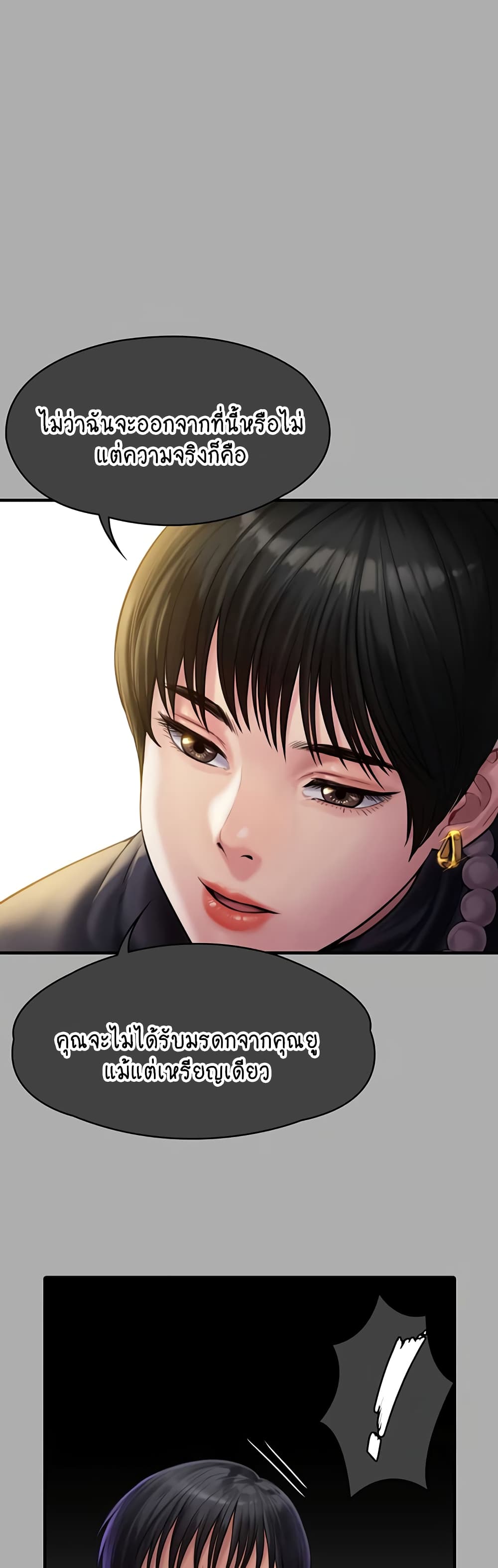 Queen Bee page 18