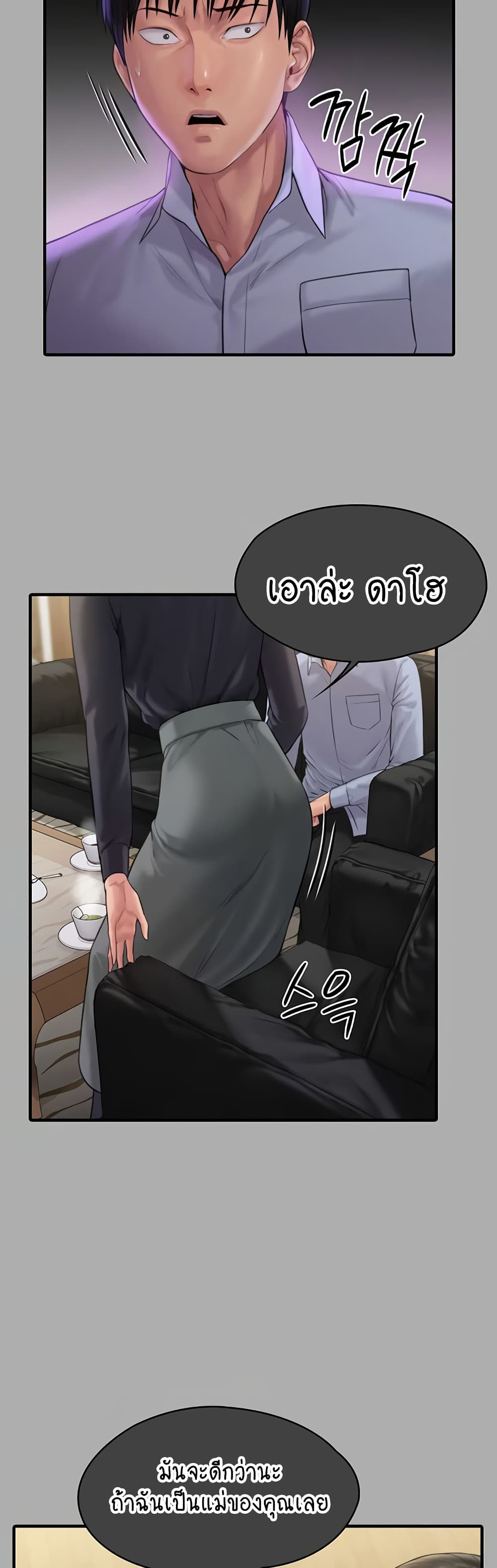 Queen Bee page 19