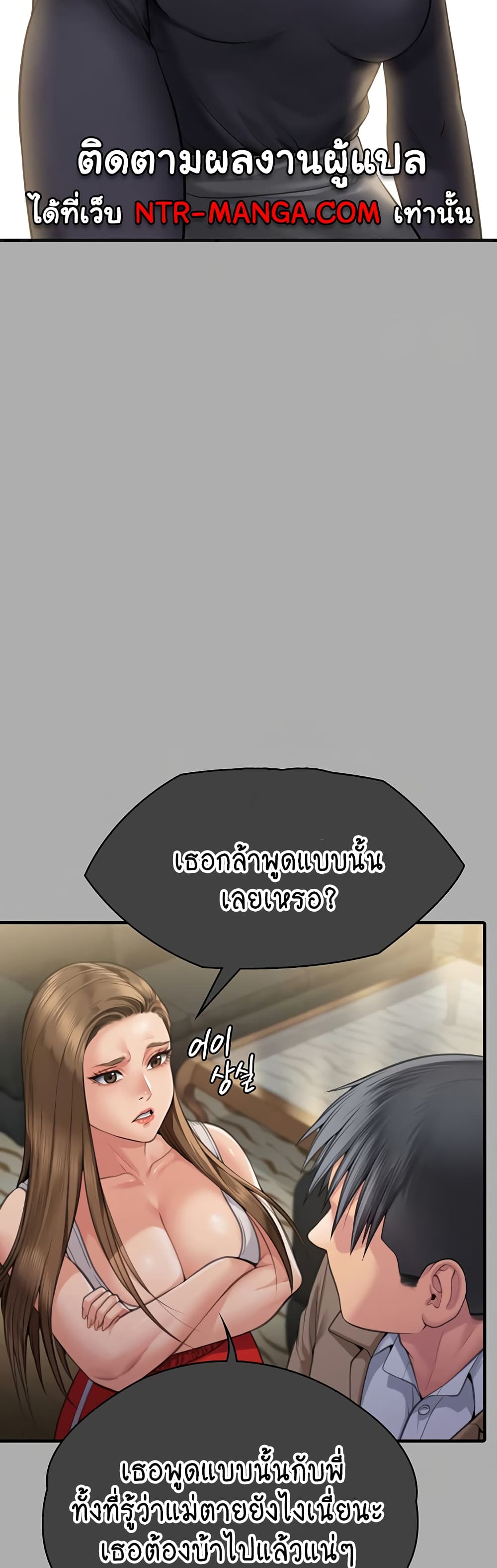 Queen Bee page 22