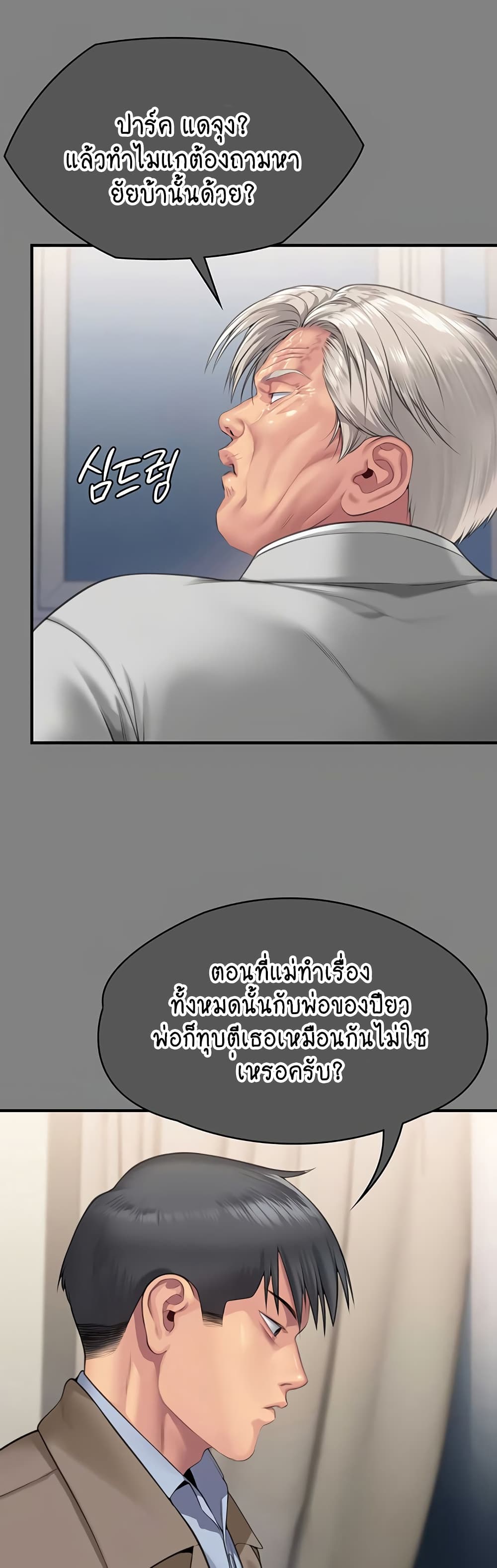Queen Bee page 24