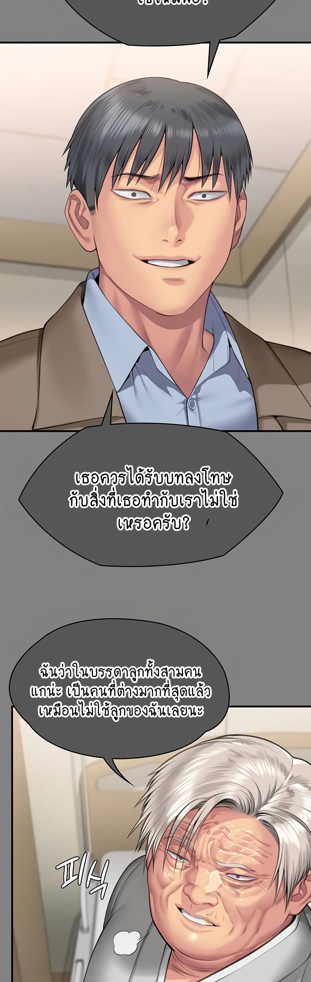 Queen Bee page 27