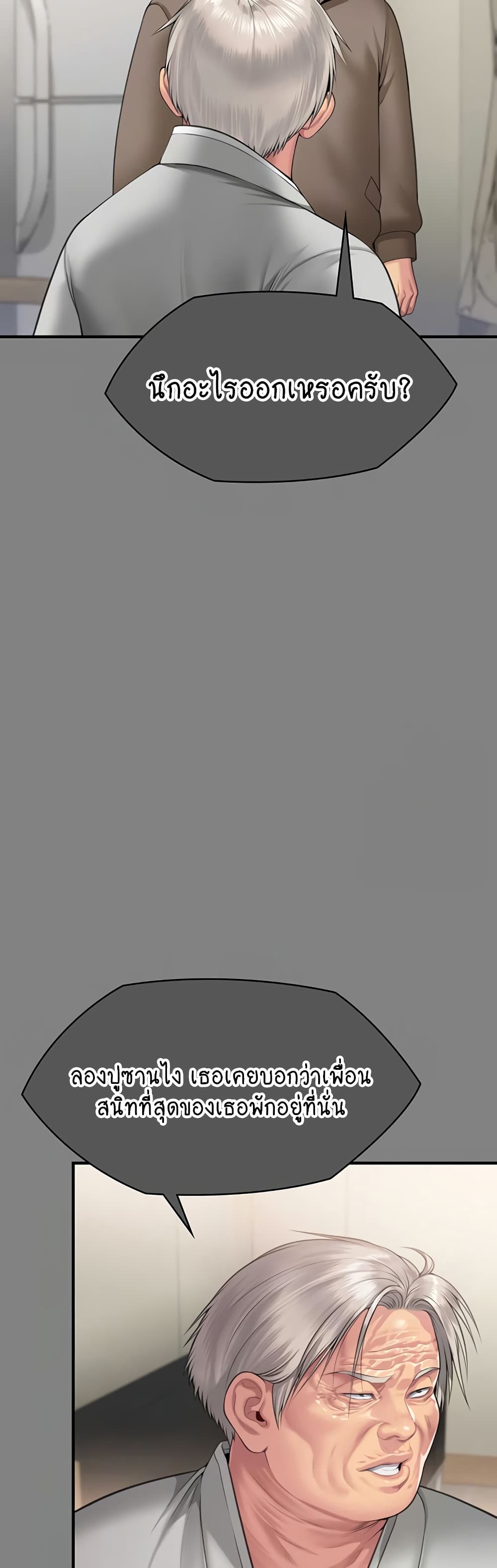 Queen Bee page 30