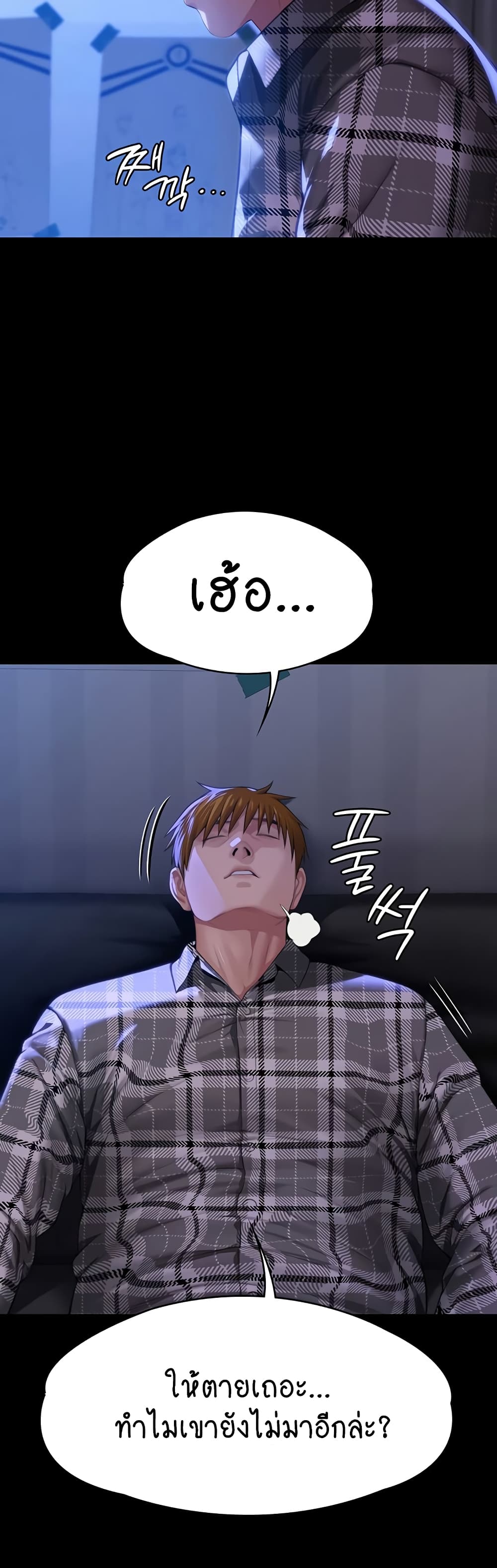 Queen Bee page 40