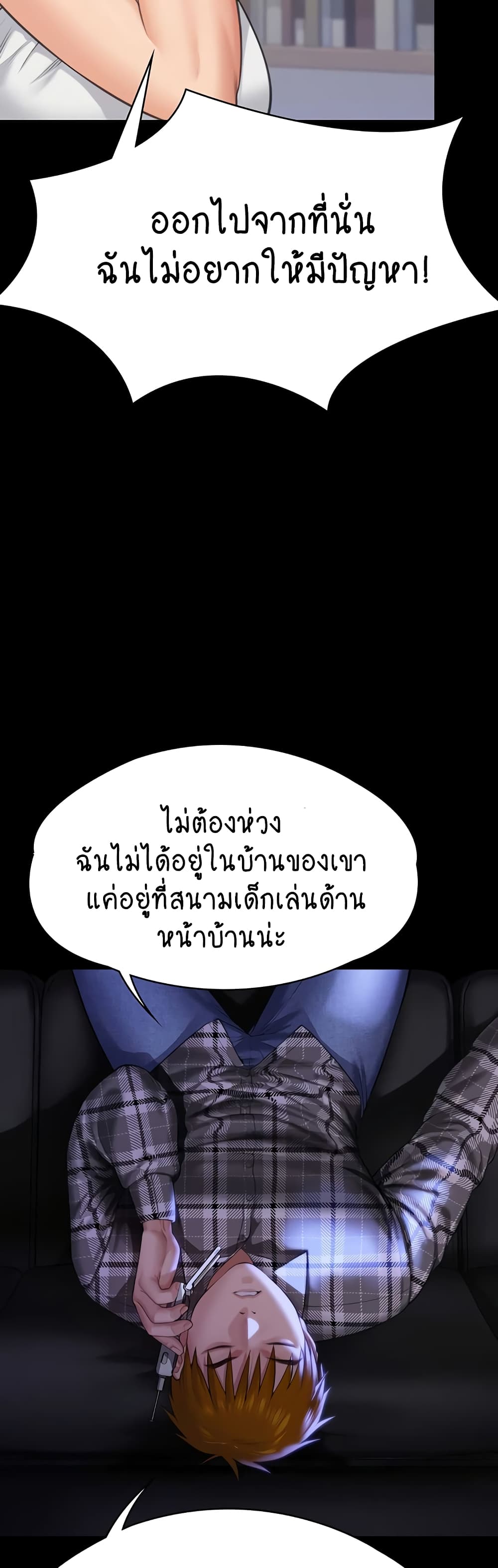 Queen Bee page 44