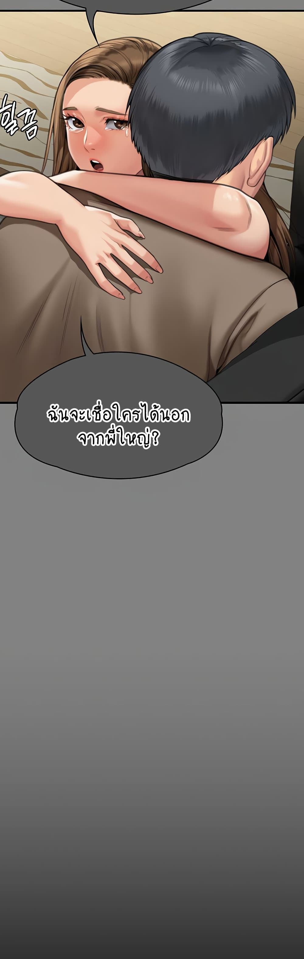 Queen Bee page 53