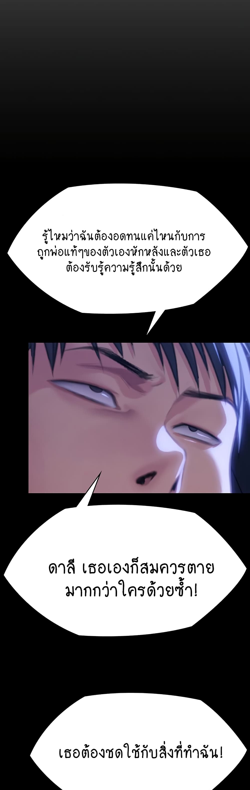 Queen Bee page 54