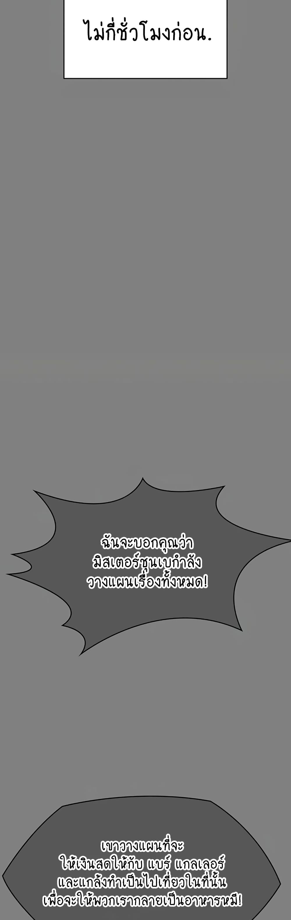 Queen Bee page 73