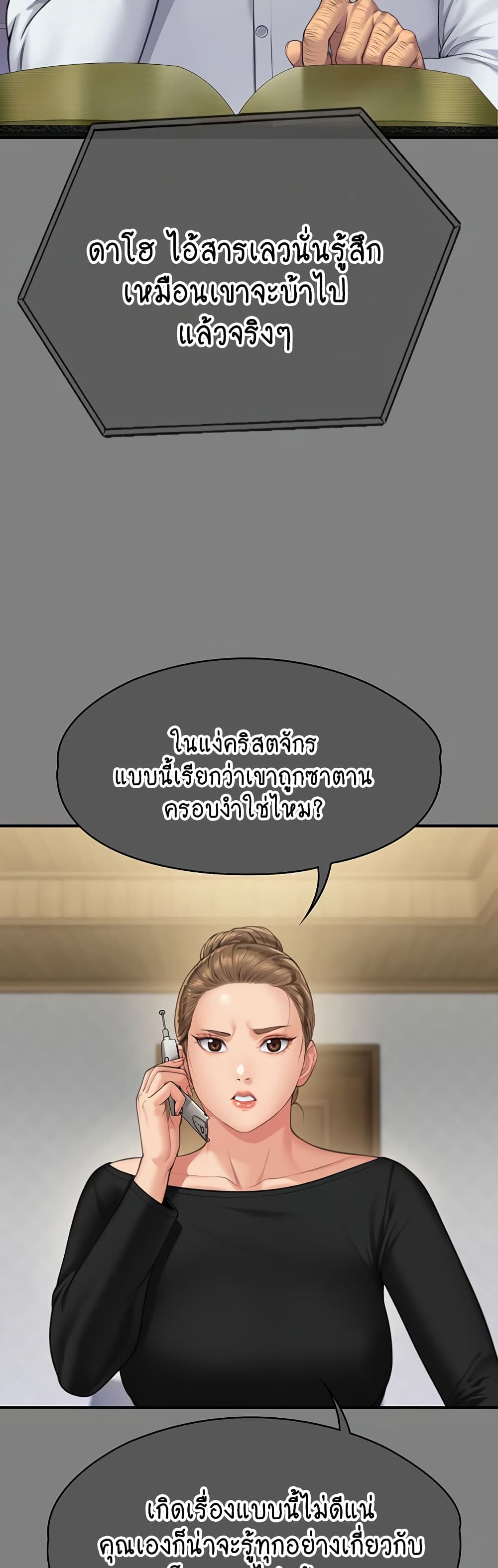 Queen Bee page 75