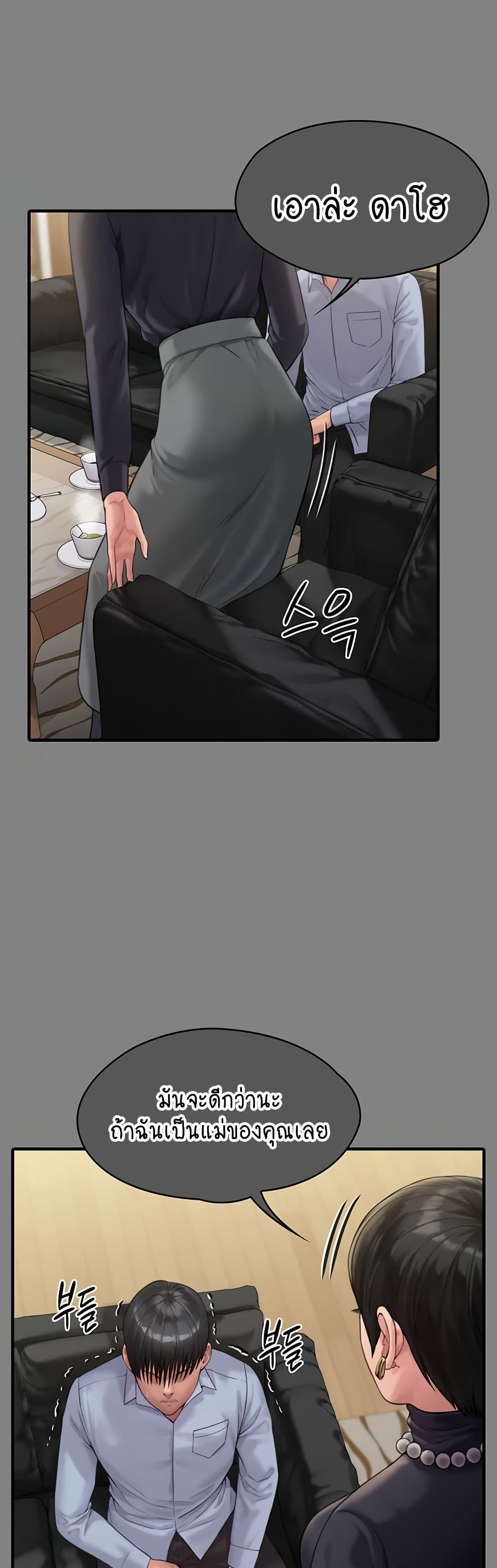 Queen Bee page 91