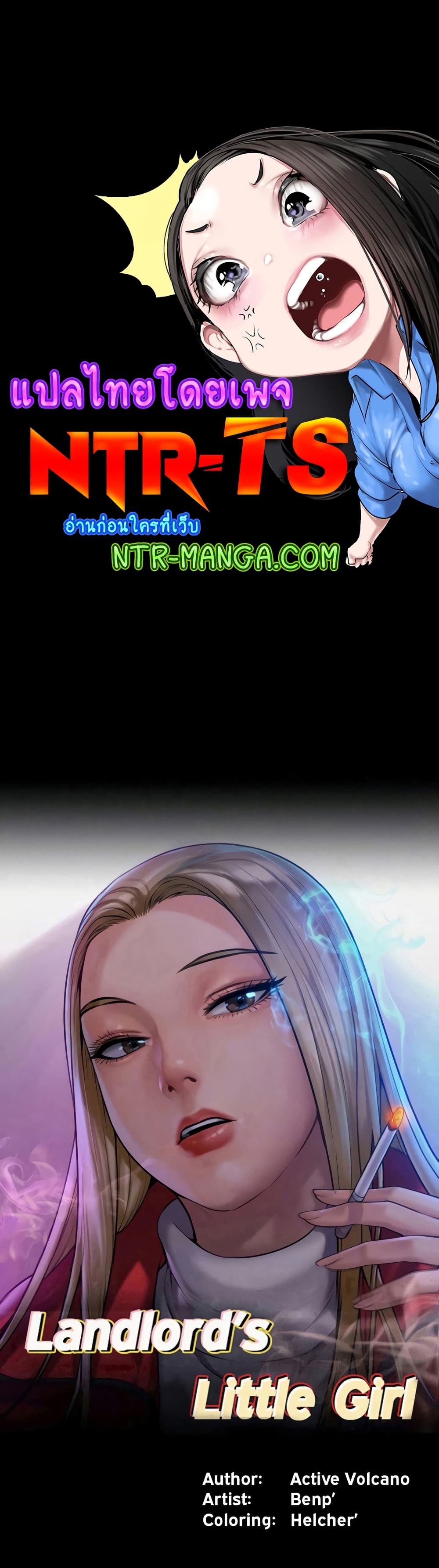 Queen Bee page 1