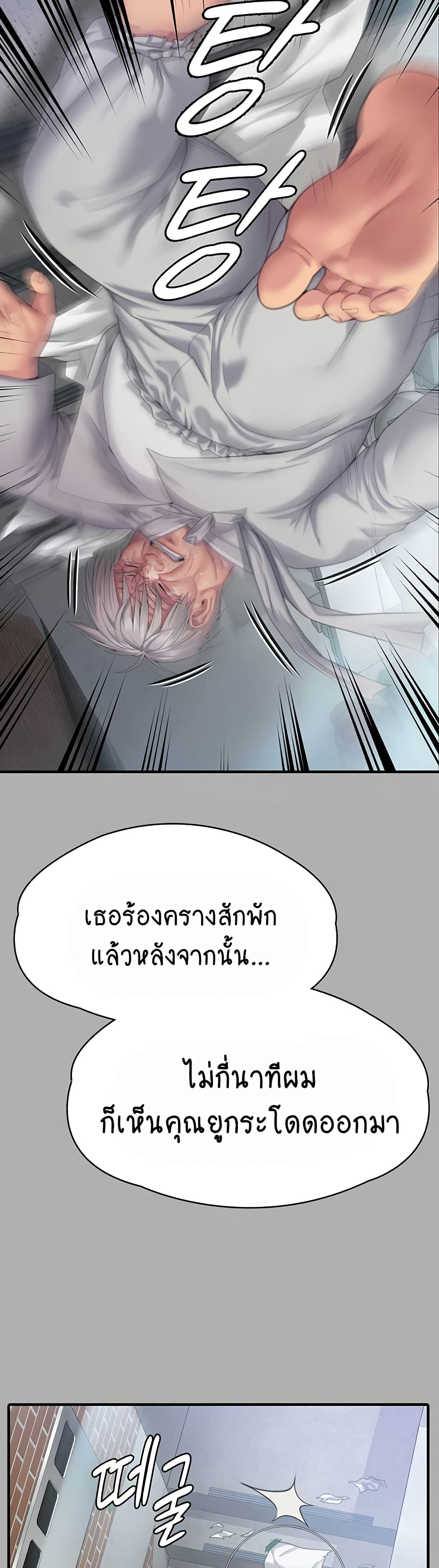 Queen Bee page 14