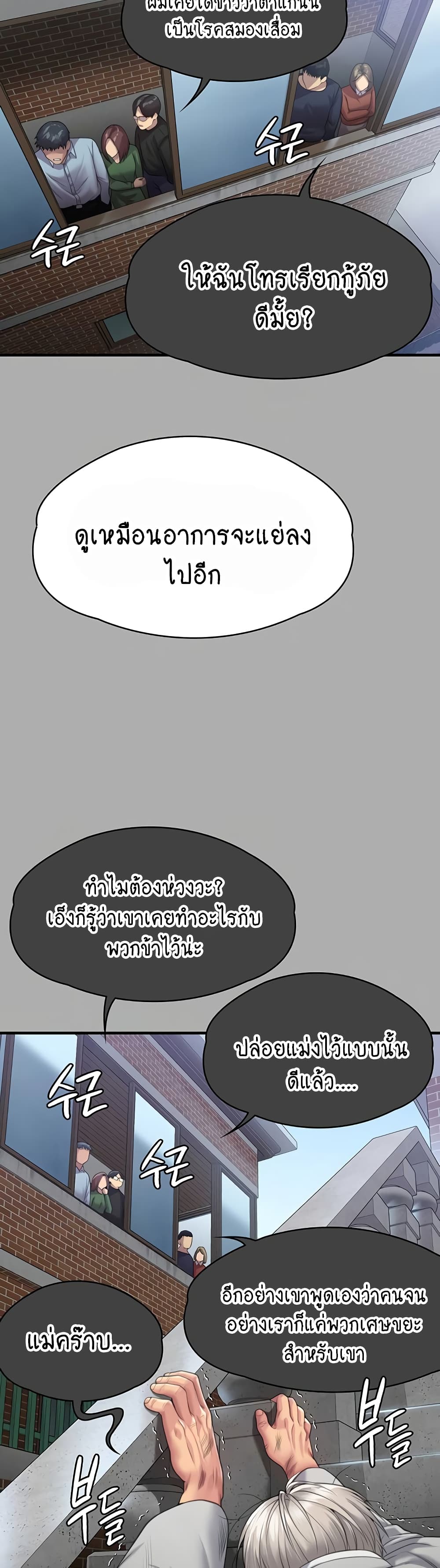 Queen Bee page 21