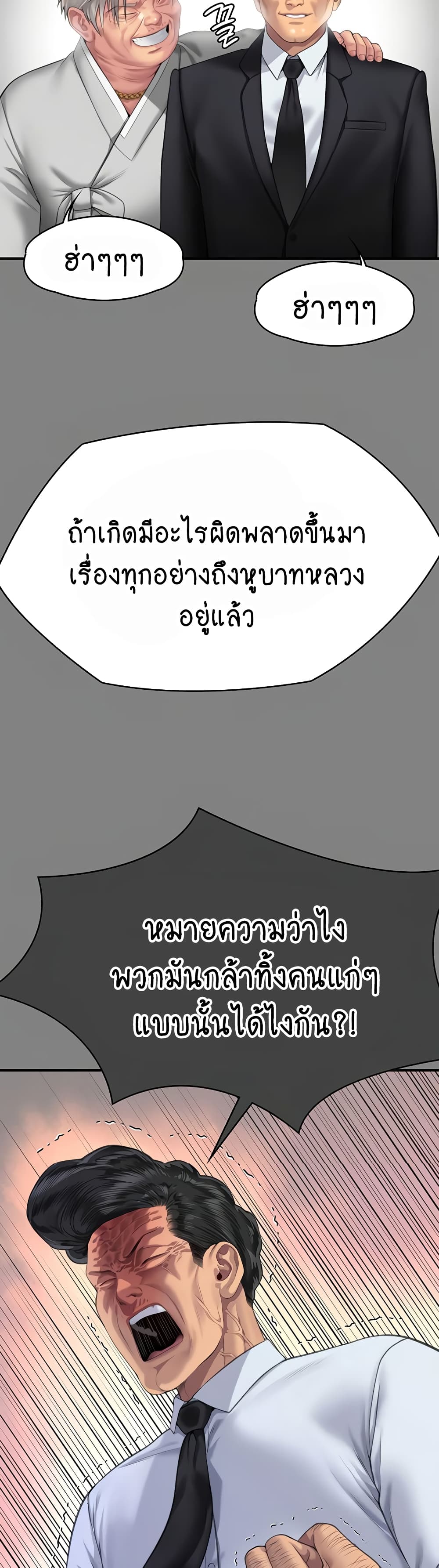 Queen Bee page 23